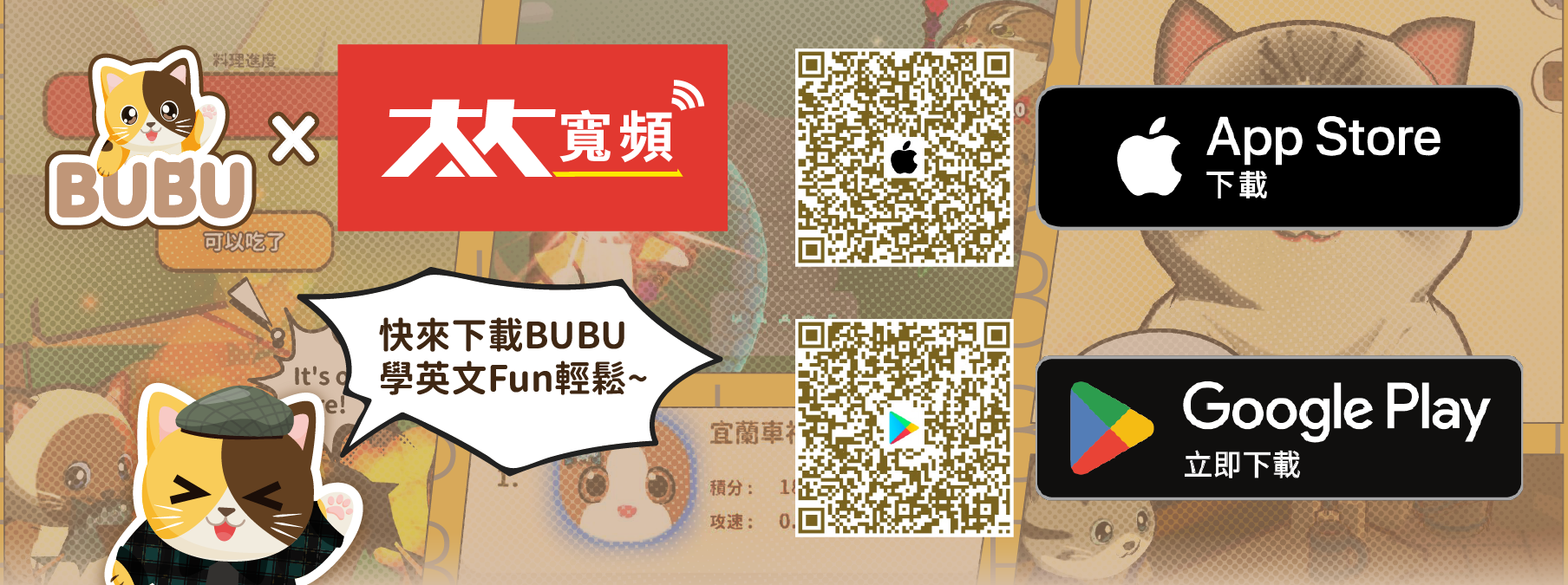 BUBUx大大寬頻