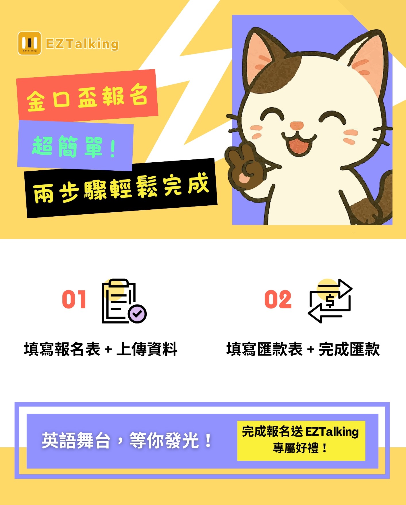 金口盃報名說明圖片